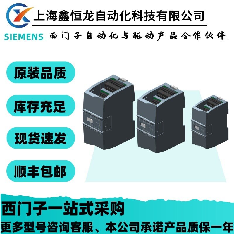 6ES7222-5HH50-0XB0 SIMATIC S7-1200 G2： SM 1222 数字输出