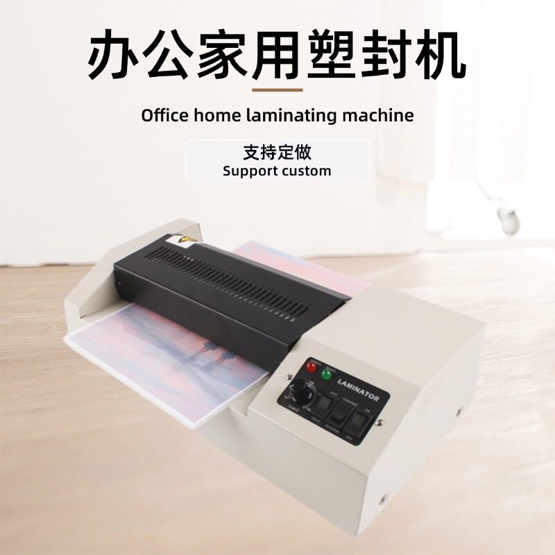 过塑机铁壳a4办公覆膜机照片画册文件塑封机相片冷裱机家用办公