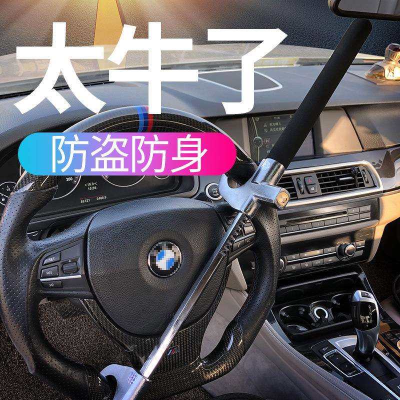 汽车锁具方向盘锁枪型防盗小车锁车头锁车器龙头安全多功能小轿车