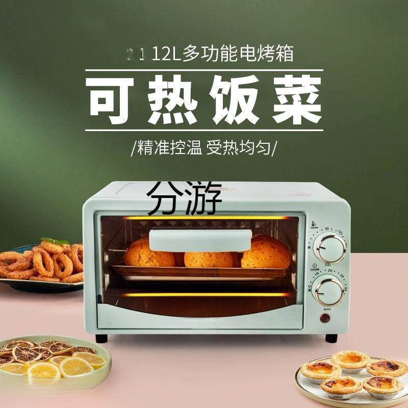 小型微波炉迷你蒸烤一体机热饭个人烤箱烘焙专用新款小迷家用分游