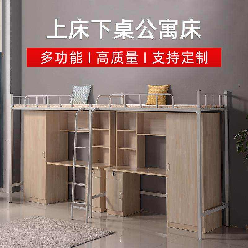 学生公寓床上床下桌铁艺衣柜书桌一体员工宿舍成人上床下柜组