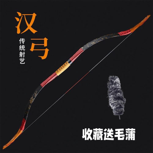 中国传统弓箭反曲弓比赛娱乐仿古弓汉长稍反曲弓绢花其他
