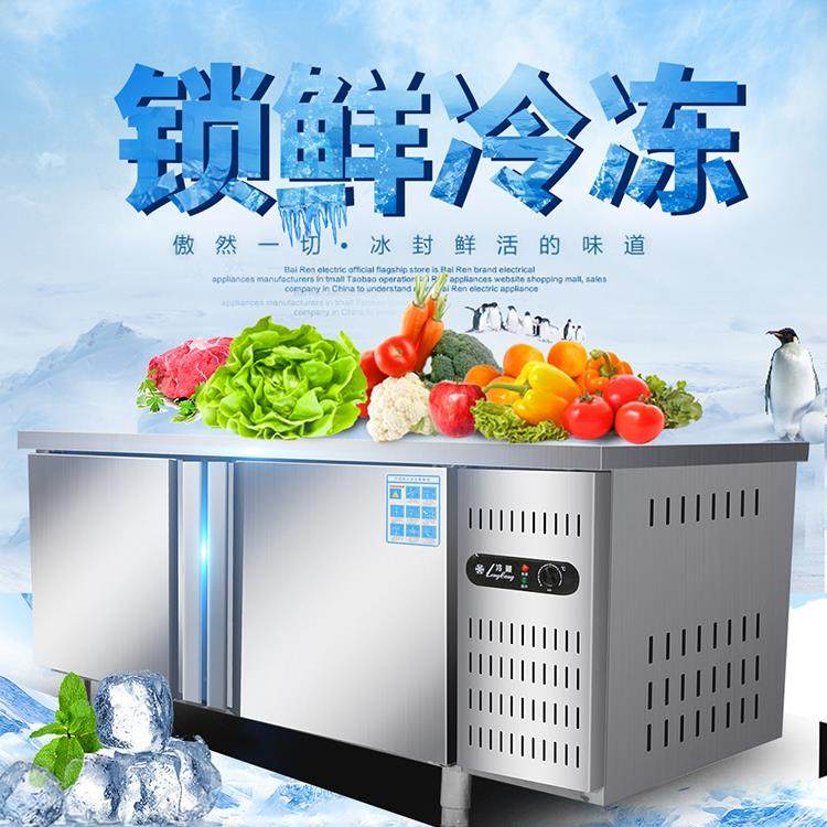 冷藏工作台保鲜操作台商用冰柜卧式冰箱厨房冷冻柜双温平冷工作台