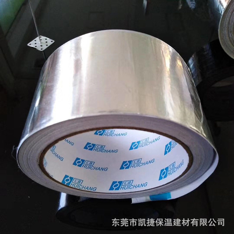 汇昌玻纤布自粘密封补漏铝箔胶带