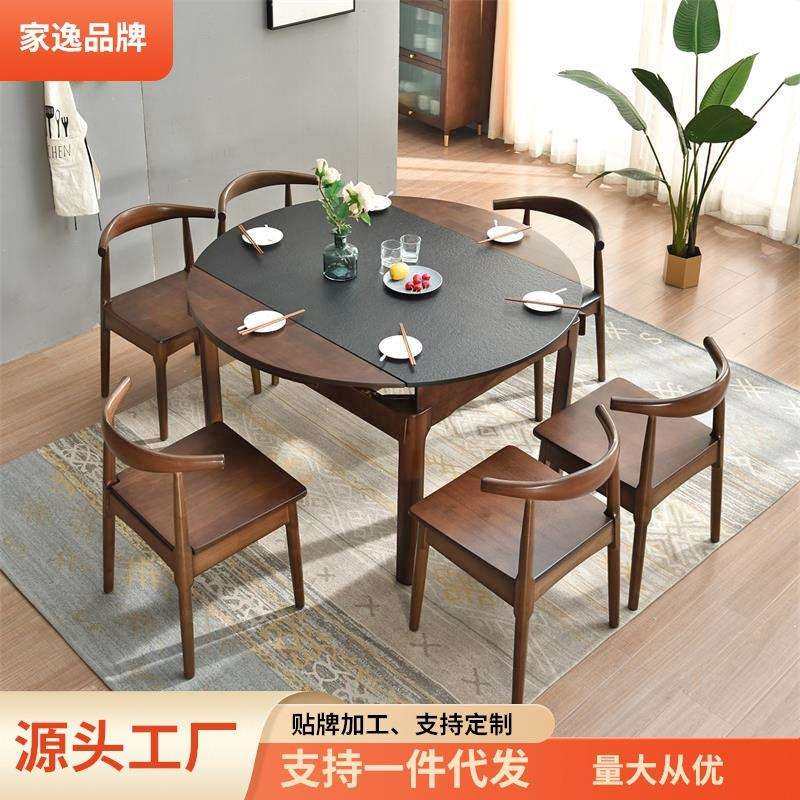 家逸火烧石餐桌椅组合圆桌家用北欧可伸缩饭桌带电磁炉实木餐桌