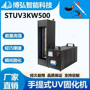 手提UV固化灯3KW500UV光固化机紫外线固化灯实验室打样便携式 固化