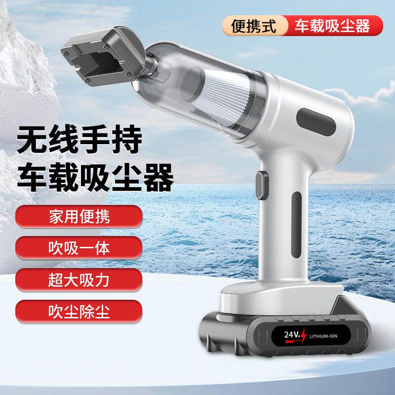 车载吸尘器无线便携手持式吸尘器家用一体大吸力汽车吸尘器