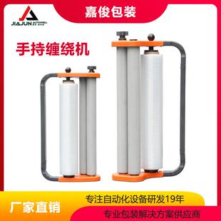 EXTEND手持缠绕机轻便小巧手动缠绕机新购498/台限购3台