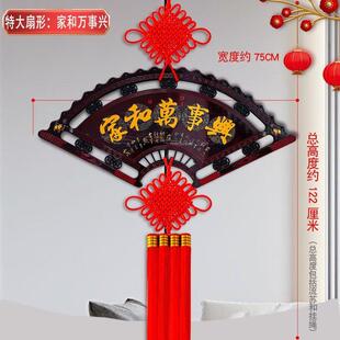 新款中国结挂件客厅大号装饰福字桃木挂饰玄关上档次豪华