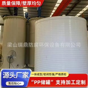 立式 化工pph搅拌罐大容量耐高低温缓冲加厚聚丙烯石英砂pp搅拌罐