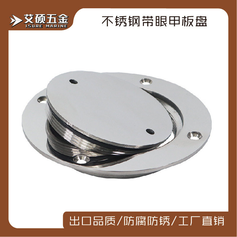 不锈钢游艇手孔盖甲板圆盘