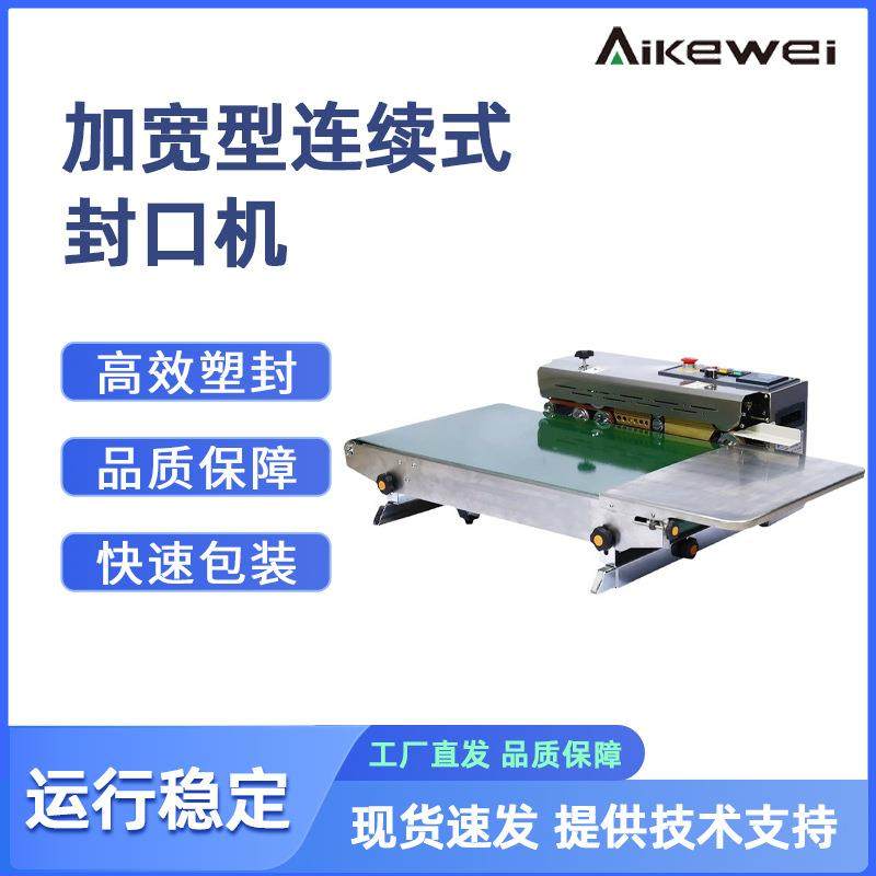10KG大米面粉封口机加宽型连续式封口机塑料袋钢印打码封口机,畜牧/养殖物资,畜牧/养殖器械,淘宝优惠券,粉丝福利购,淘宝优惠卷
