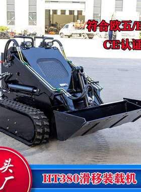 出口欧美迷你装载机扫雪路面清理农用旋耕松土多用途滑移装载机