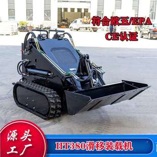 出口欧美迷你装 载机 载机扫雪路面清理农用旋耕松土多用途滑移装