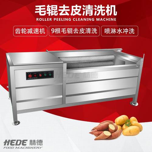 销售全自动毛刷清洗机土豆香芋去皮清洗机花生红薯去泥机