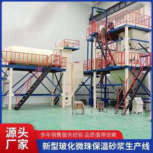 山东新型玻化微珠保温砂浆生产线大型腻子粉石粉砂浆搅拌设备