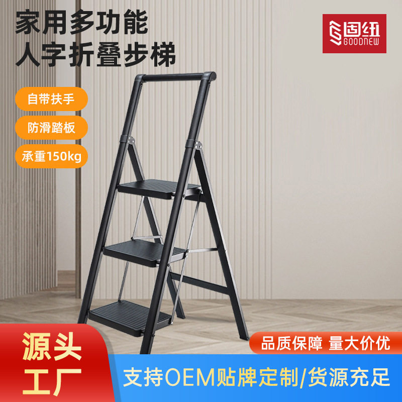 家用梯子带扶手爬梯加厚轻便人字梯室内外多功能折叠梯花架轻奢风