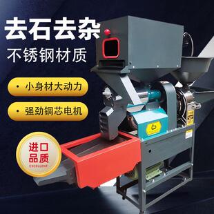 多功能不锈钢打米机家用碾米粉碎组合机碎米震动分离机水稻剥壳机