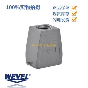 M256B顶出2耳高结构上壳M25螺纹 WEVEL威弗200620279H6B TOH