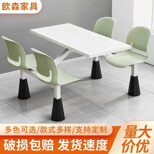 新款喇叭脚食堂餐桌椅员工食堂学校4人6人高档连体岩板餐桌椅组合