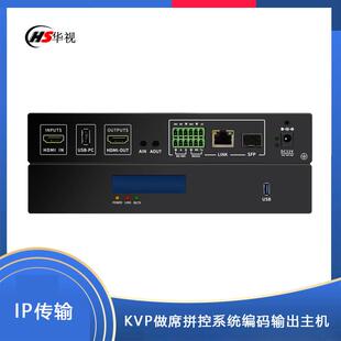 4K输出分布式KVM坐席拼控系统解码端主机输入输出节点双系统