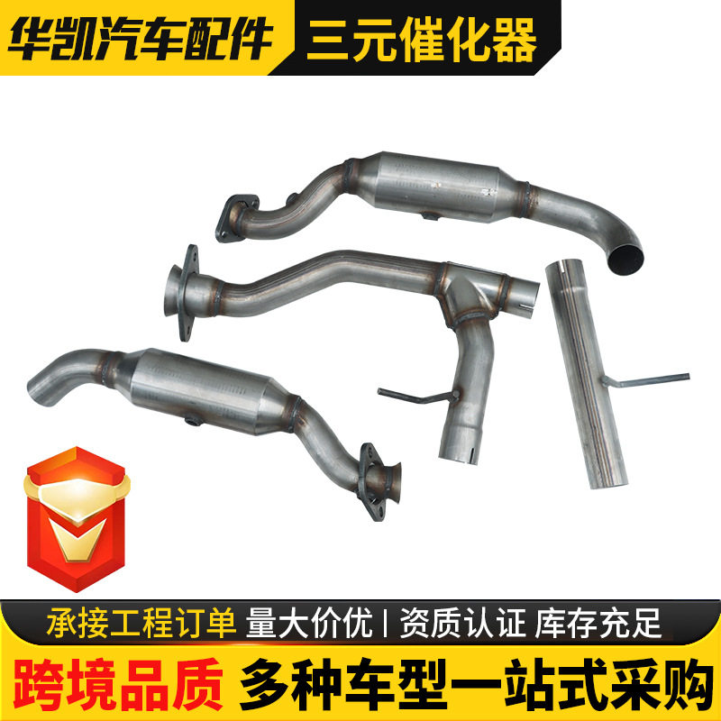 高流量科鲁兹科迈罗乐骋三元化