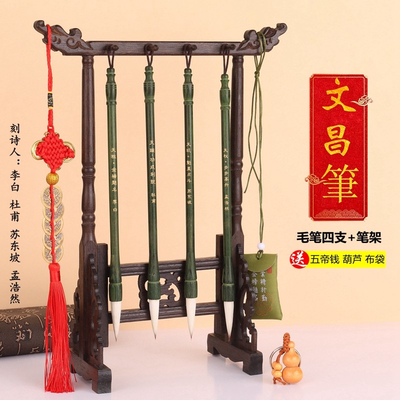 绿檀木文昌毛笔4支+实木笔架学生布局书桌风水摆件考试金榜题名