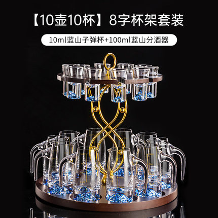轻奢蓝山白酒杯套装家用分酒器水晶玻璃一口杯带刻度酒盅精致杯架