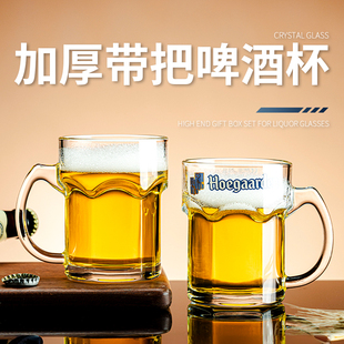 瓷多拉比利时福佳白啤酒杯酒吧KTV 专用玻璃杯大容量家用果汁杯子