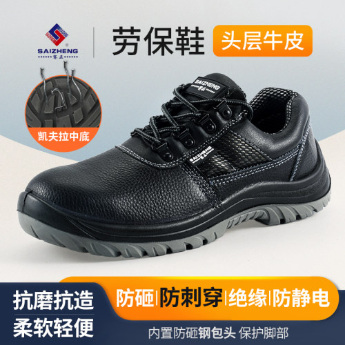 电工绝缘鞋防砸防刺穿真皮劳保鞋