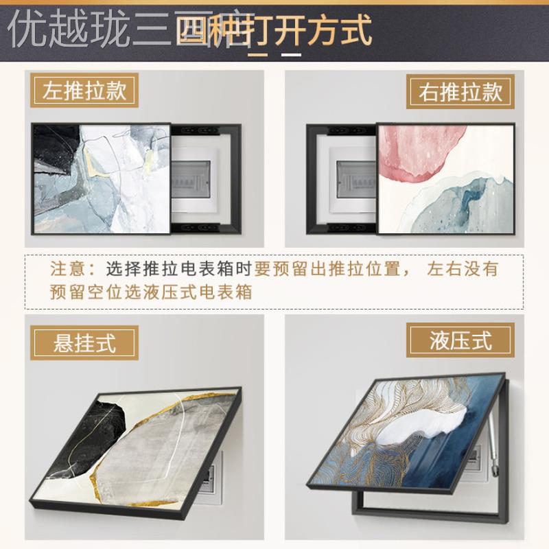 网红抽象电表箱画免打遮饰挡现代简约配电闸总装孔开关盒餐轻奢厅