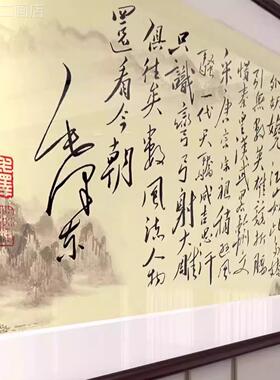 沁春雪书法园画毛泽东诗词字画客厅办公室书房励书志挂法装饰画定