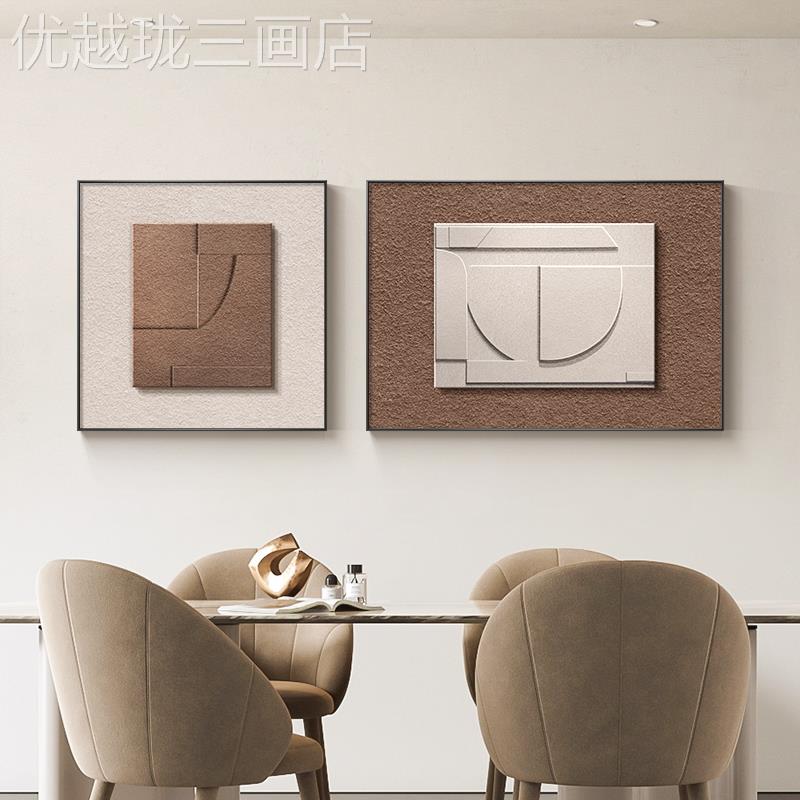 网红风侘寂双餐联组客厅装饰画几象何抽沙发背景墙挂画厅合壁画高图片