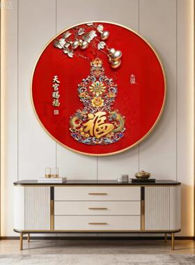 五临门葫芦挂福画新中高厅级感式玄关装饰画客饭厅圆形红色墙壁画
