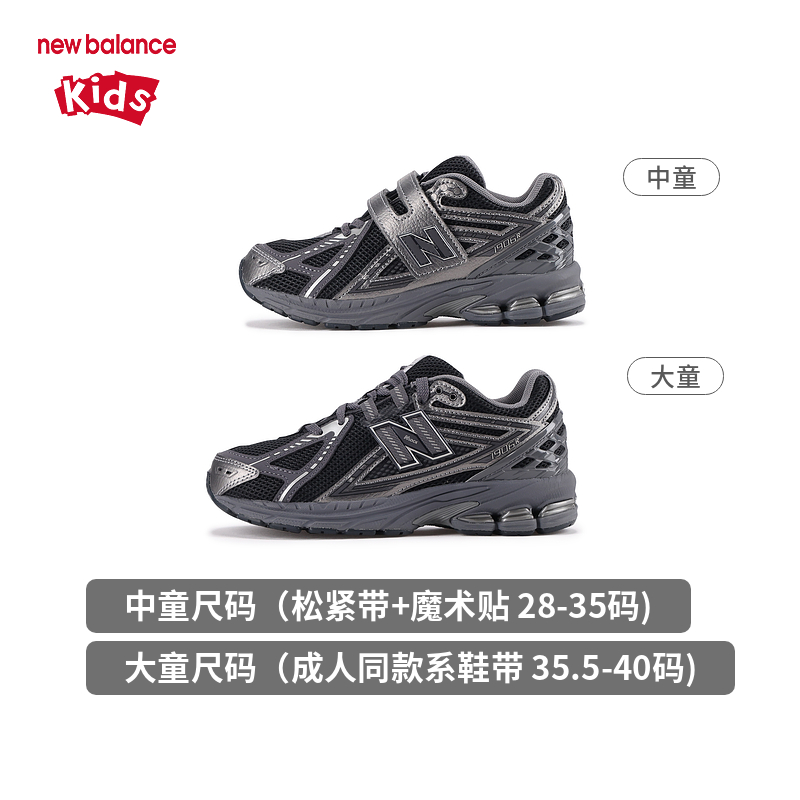 NB春夏运动鞋1906【假一罚十】