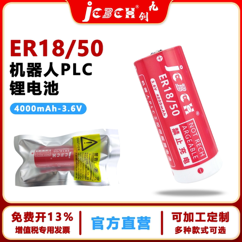 九创ER18/50机器人编码器锂电池