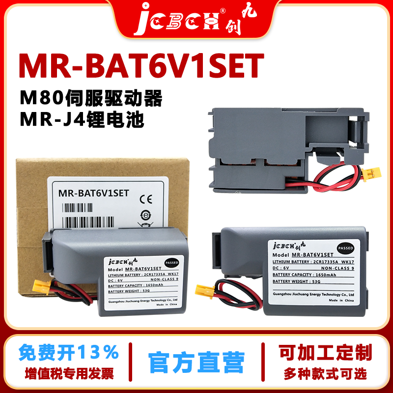 三菱伺服系统锂电池MR-BAT6V1SET