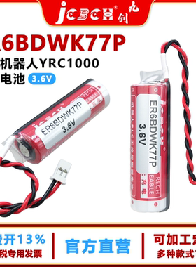 九创ER6BD_WK77P锂电池3.6V适用于安川YRC1000控制柜HW1483880-A