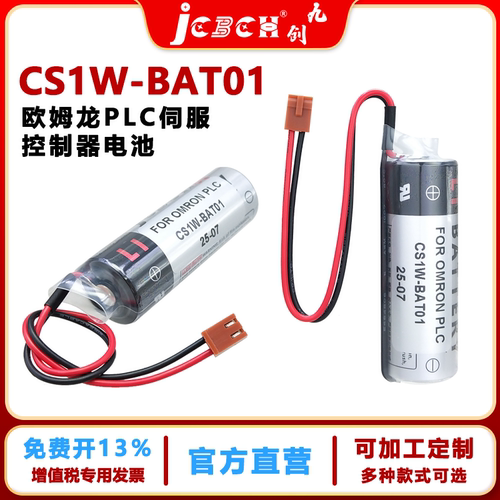 ER17500V欧姆龙伺服控制器锂电池