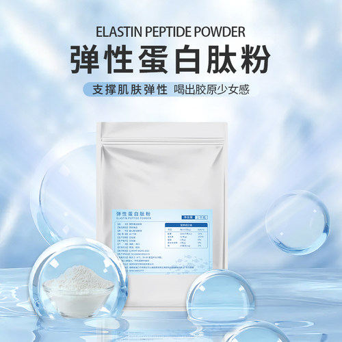 海南华研弹性胶原蛋白肽