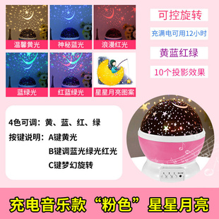 创意星空灯投影仪小夜灯梦幻少女心满天星投影灯儿童卧室睡眠星光