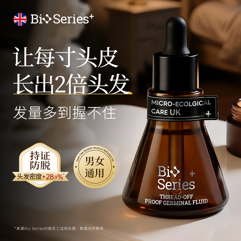 育发第一名|滋养毛囊养浓密秀发