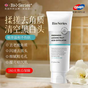 进口果酸去角质啫喱面部温和深层清洁毛孔去死皮男女士专用磨砂膏
