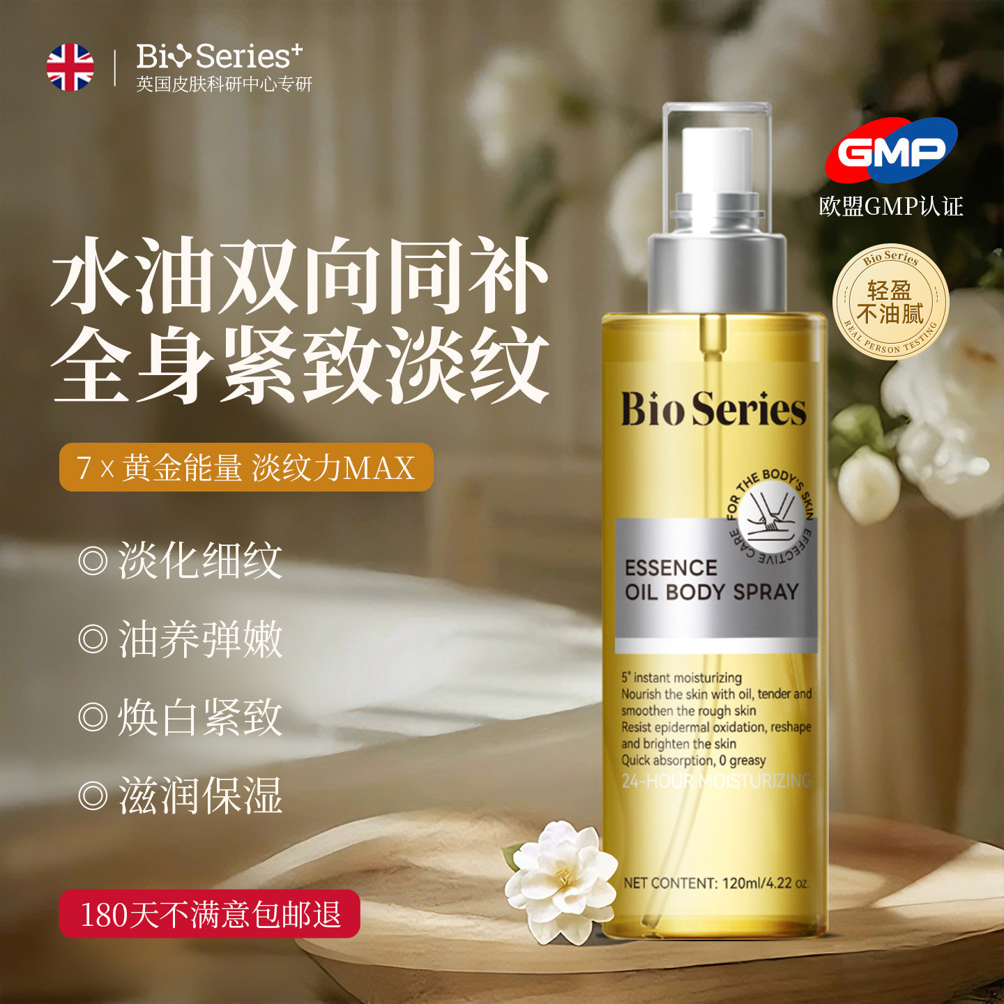 进口身体精华油喷雾深层滋养保湿干燥肌修护橄榄油专用美白润肤油,美容护肤/美体/精油,身体护理油,淘宝优惠券,粉丝福利购,淘宝优惠卷