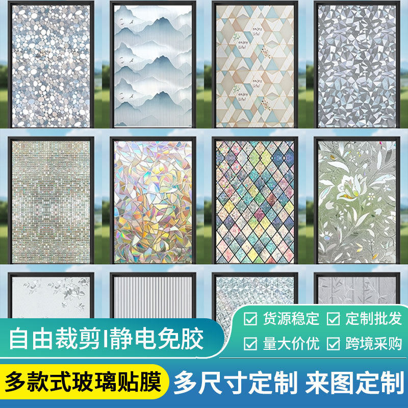 磨砂玻璃贴膜家用卧室客厅遮光玻璃贴纸加厚防偷窥窗户遮挡膜,汽车零部件/养护/美容/维保,太阳膜/玻璃贴膜安装工时,淘宝优惠券,粉丝福利购,淘宝优惠卷