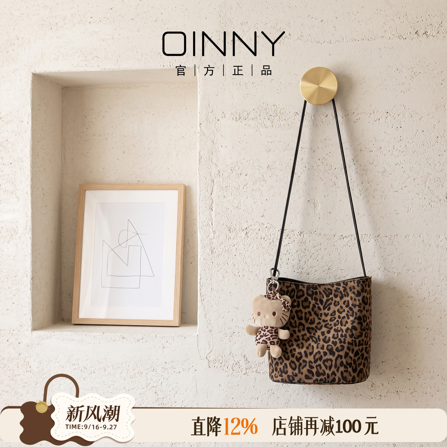 Oinny美式复古豹纹包小水桶包