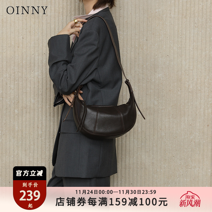 【秋冬新款】Oinny斜挎包女饺子包黑色牛角包真皮包包女包6508