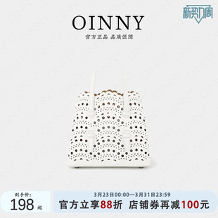 Oinny春日镂空雕花菜篮子包休闲度假风女包5832 早春上新