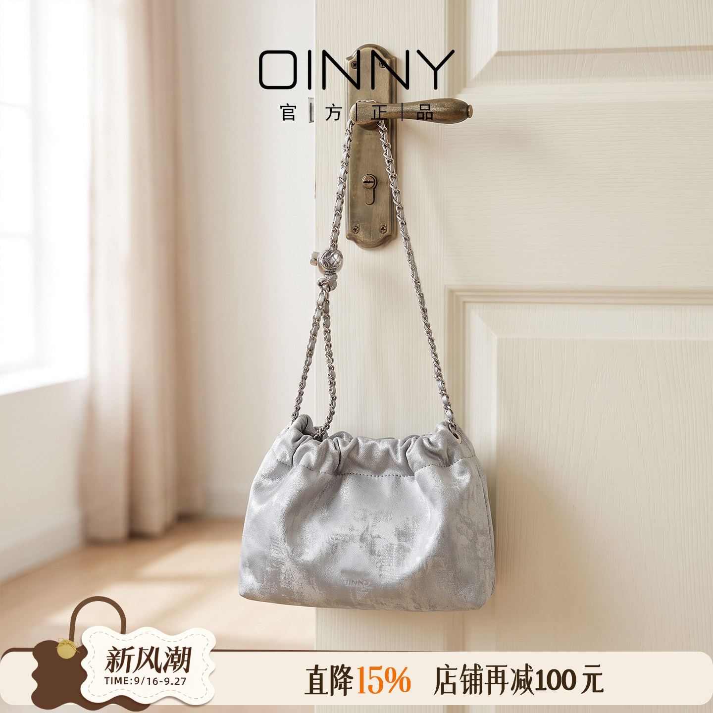 Oinny超火银色云朵包质感链条包图片