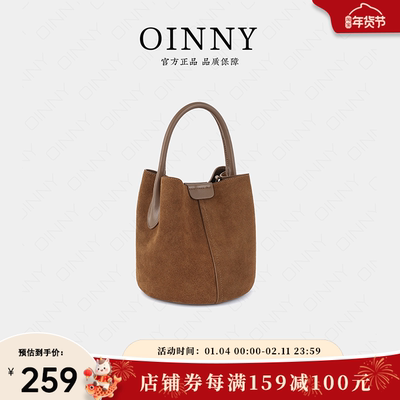 【新年礼物】Oinny水桶包真皮包包高级女包新款牛皮手提包8866